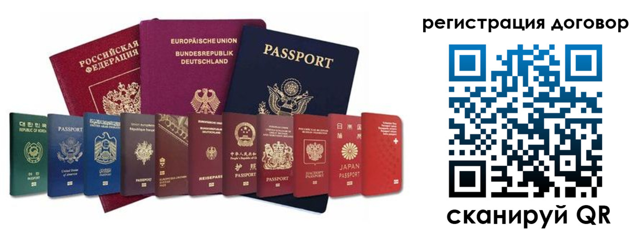 прописка для работы в Салехарде