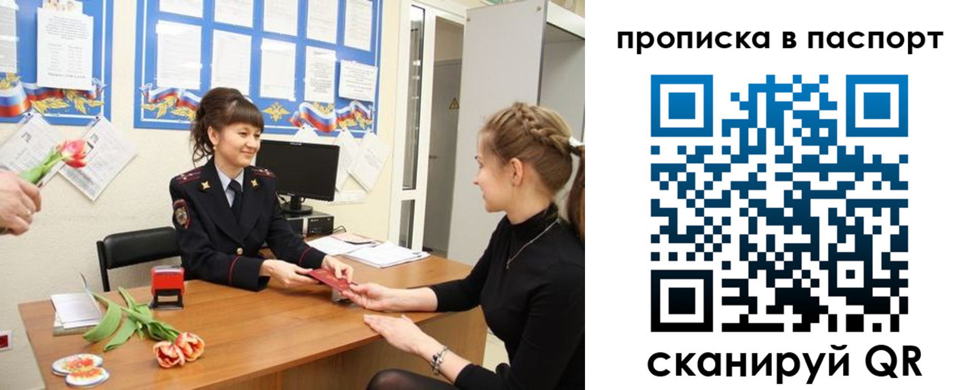 регистрация для школы в Салехарде