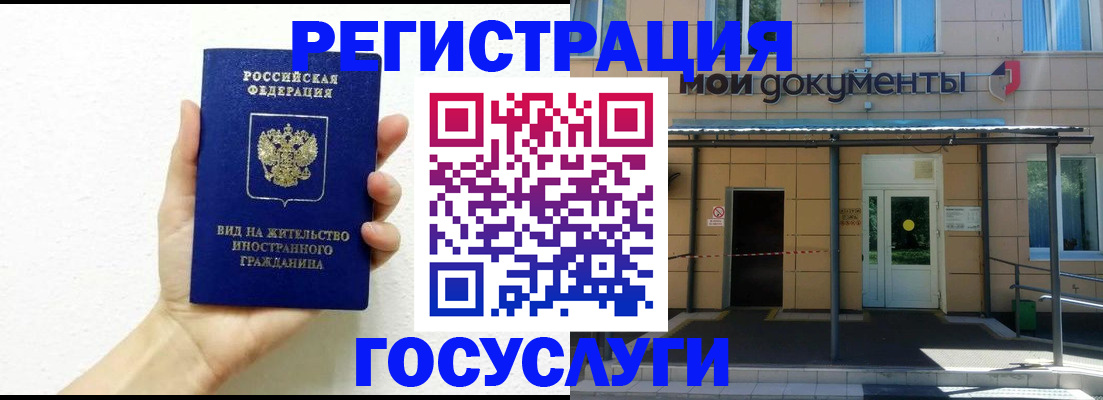 временная регистрация надежно в Салехарде