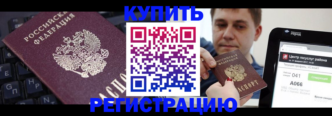 прописка в квартире в Салехарде