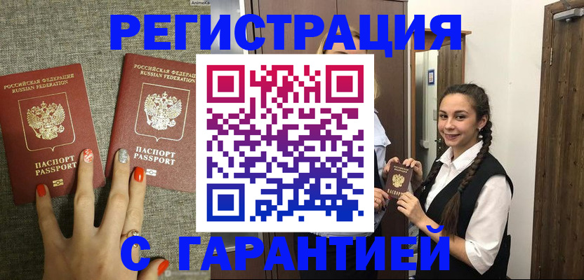 где прописаться в Салехарде