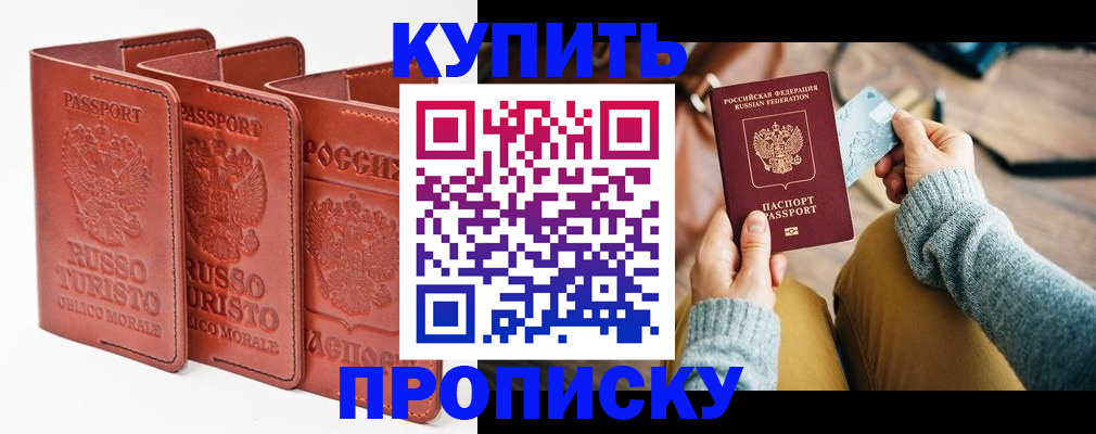 временная регистрация адрес в Салехарде