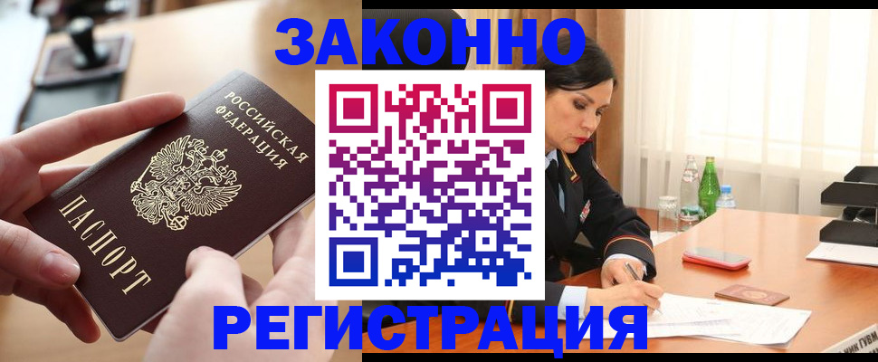 прописка ребенка в Салехарде